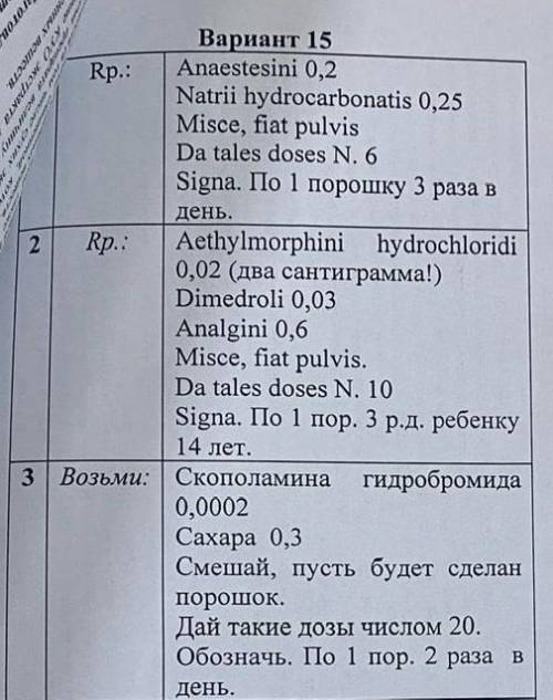 с решением.Фармацевтическая технология приготовления порошков.Стадии