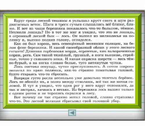 Составьте сочинение по данному началу