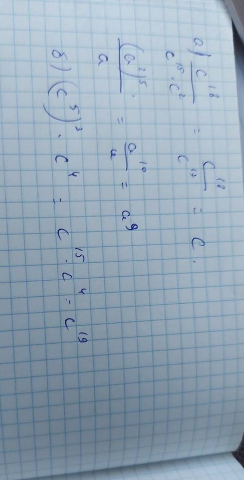 Самостоятельная работа 7 класс а) c¹⁸:c¹⁵·c² ; (а²)⁵:а ; 49y б) (c⁵)³·c⁴ ; x·x/x³ ; (((-a)²)³)⁴ в) (