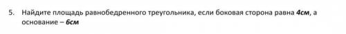 с математикой (геометрия дам 20 б за 8 класс умОляЮ Даите конкретные решения на вопрос и желательно