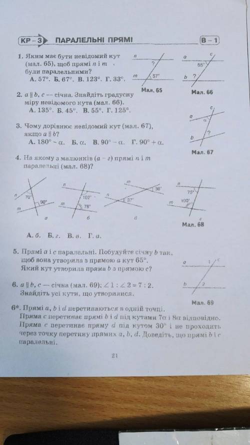 A і b рівні c- січна.Знайдіть градусну міру невідомого кута Добопожііііть іів