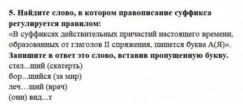 2. Из предложений 6, 7 и 8 выпишите однокоренные слова 3. Укажите варианты ответов, в которых дано в