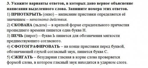 2. Из предложений 6, 7 и 8 выпишите однокоренные слова 3. Укажите варианты ответов, в которых дано в