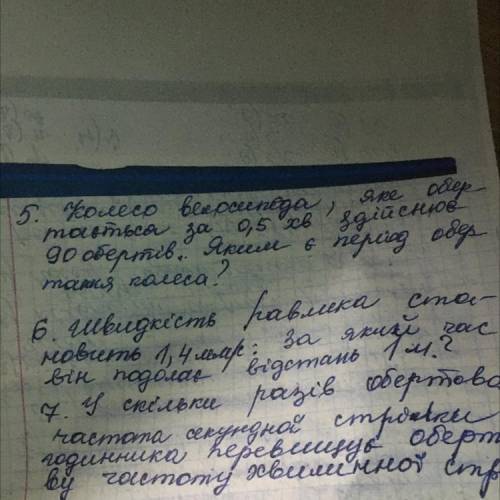 5 задание ХЛОПЦ ІТЬ АТО ПЕЗДА БУДЕ КОНТРОЛЬНА ХЛОПЦІІІІ