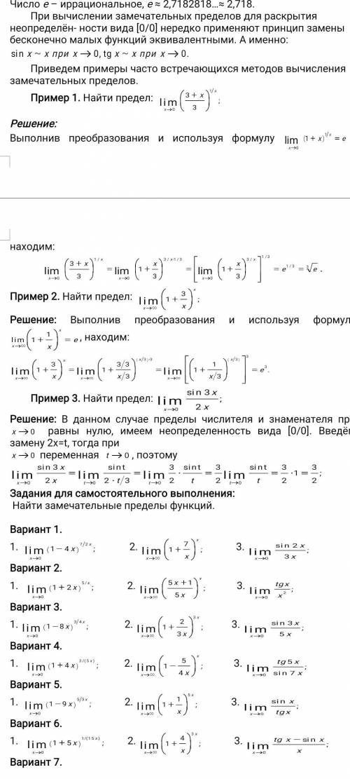 Кто решить 5 вариант по примерам и формулам?