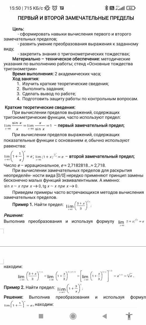 Кто решить 5 вариант по примерам и формулам?