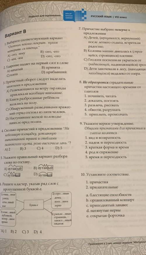 Можете на задания с тгдк от 6 до 10