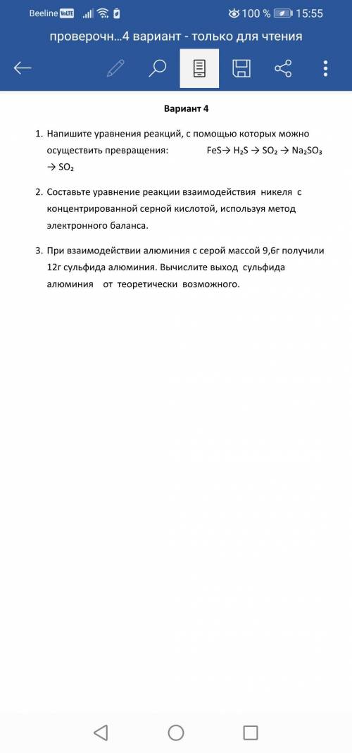 НУЖНА ! НАДО РЕШИТЬ ТОЛЬКО 1 И 3 ЗАДАНИЕ