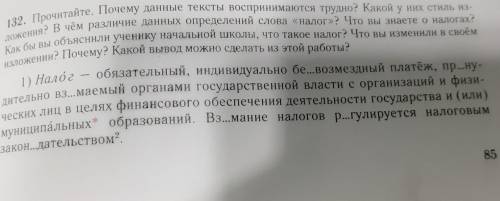 русский язык книга Л.М.Брусенко Т.А.Матохина стр 85 упр 132