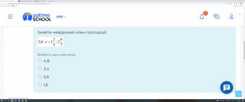 Знайти невідомий член пропорції: