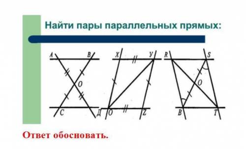 с геометрией а то я не понимаю хорошо параллельные прямые