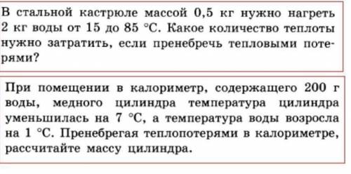 Сделайте 2 , но если трудно , то один любой на выбор буду очень благодарен