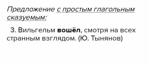 Укажи предложени(-е, -я) с простым глагольным сказуемым.Мы очень рады видеть вас.Странное дело, Кюхл