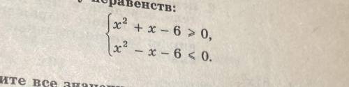 Напишите систему неравенств