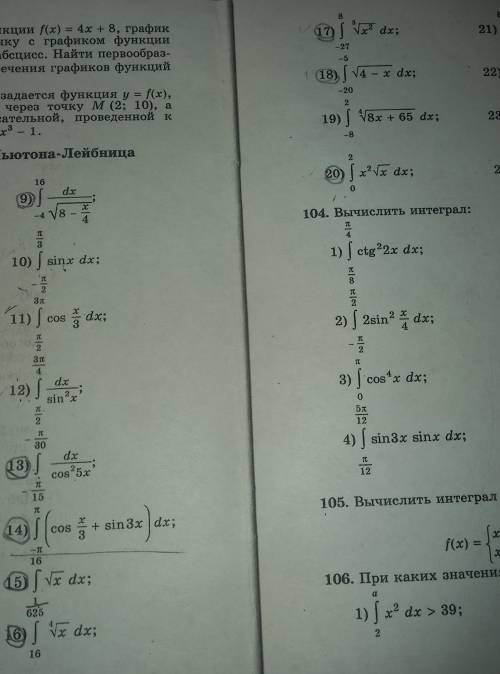 Решите по алгебру примеры 9, и с 13 по 20