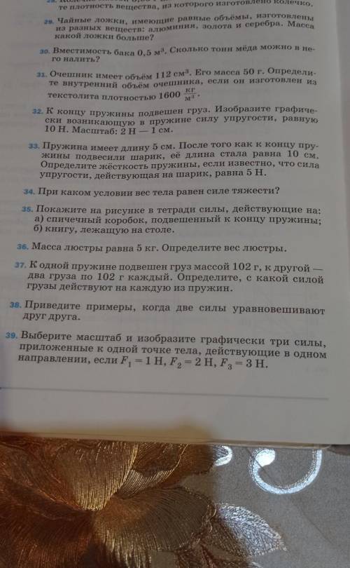 выберите масштаб и изобразите графические силы приложения к одной точке тела действующие в одном нап