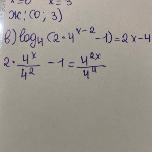 Log4 (2•4 степень х-2 -1)=2х-4