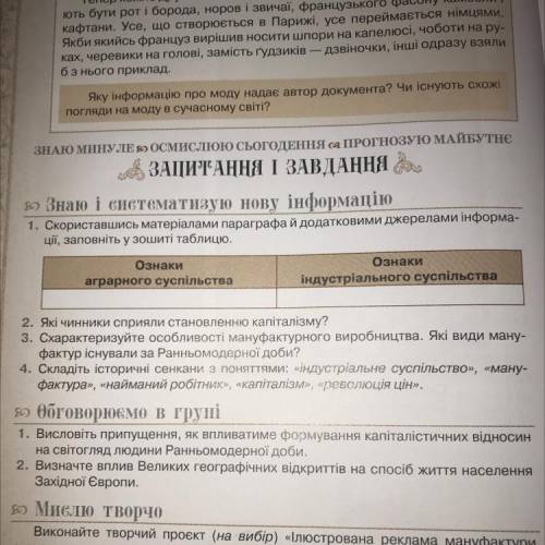 Знаю і систематизую нову інформацію (только это)