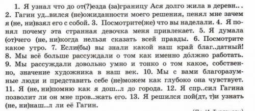 Задать вопрос к придаточным и подчеркнуть подлежащие и сказуемое