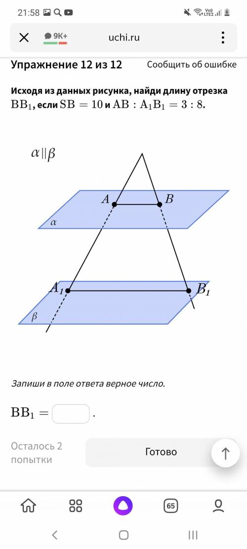 решить .Нужен только ответ! Быстрее.