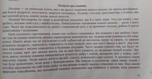 Написать своими словами , надо не сильно коротко