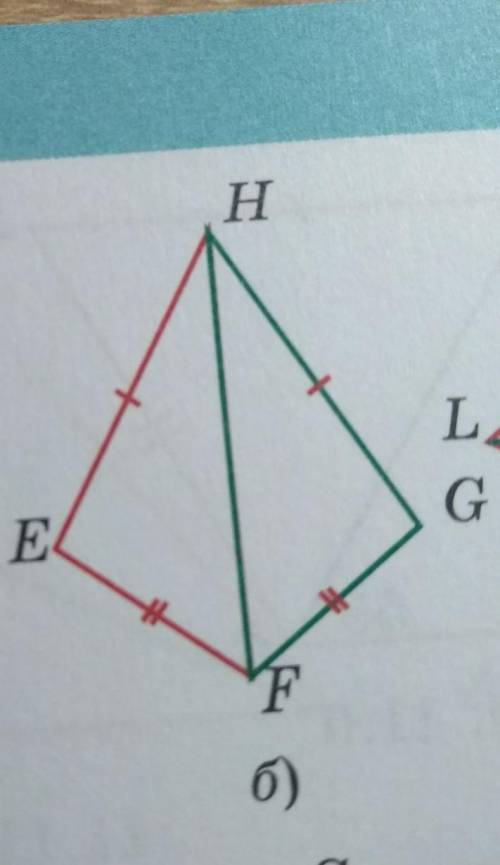 на рисунках 11.3 отмечены равные отрезки и равные углы Укажите на них равные треугольники(а;б) решен