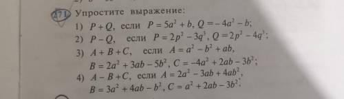 271 Упростите выражение:B = 2a ^ 2 + 3ab - 5b ^ 2 , C = - 4a ^ 2 + 2ab - 3b ^ 2D 3g²4gh- b ^ 2 C = a