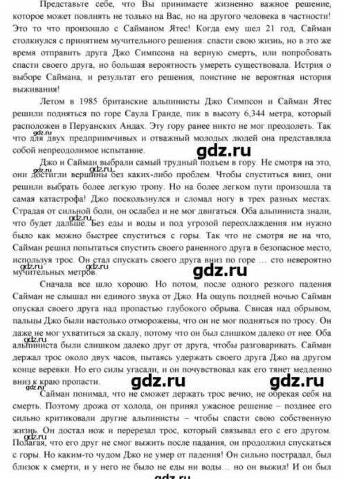 Задайте 5 вопросов для дебатов. За то, чтобы человек обрезал веревку.