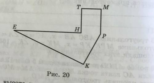 Ученику необходимо было вычислить площадь многоугольника, изображенного на рисунке 20. В его распоря