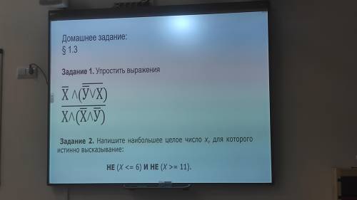 , 8 класс Задание по информатике, не понимаю как делать