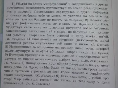 , нужно в предложениях 1-3 показать деепричастный оборот