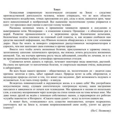 1.1 Составьте вопросы к тексту по