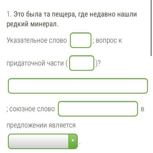 Выпиши из предложения указательное слово без предлога, задай от него к придаточной части вопрос, ука