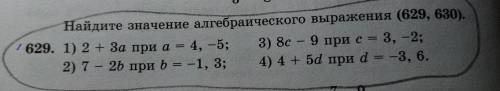 Найдите значение алгебраического выражения (629, 630). 1) 2 + За при а= 4, - 5;2)7-2b при b = -1, 33