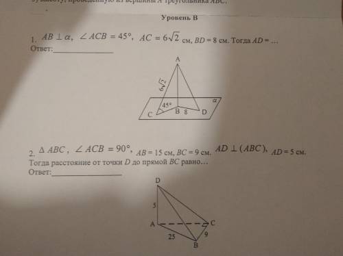 Тест по теме перпендикуляр и наклонная