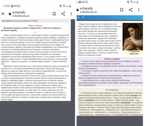 Заранее ❤❤❤ 3. Каким вы представляете себе автора? 4. Какова главная мысль повести? Согласны ли вы с