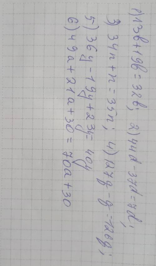 Упростите выражения: 1) 13b+19b 4) 127q-q 2) 44d-37d 5) 36y-19y+23y 3) 34n+n 6) 49a+21a+30 ... тороп
