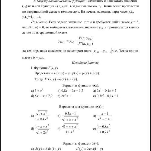 решить , на С++. (текст после фото): В программе необходимо предусмотреть: - ввод числа n, точность