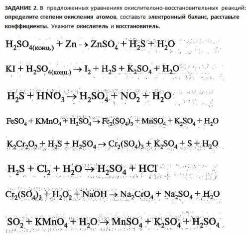 В предложенных уравнениях окислительно-восстановительных реакций: определите степени окисления атомо