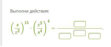 на один примерВыполни действия: (файл прикреплен)