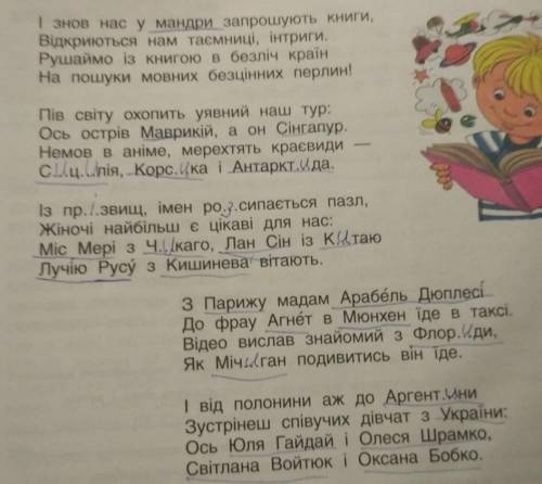 Знайти у цьому віршу невідмінювані іменники(мне лень их найти)