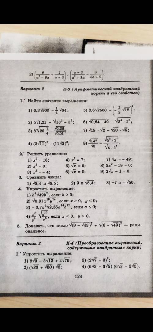 Кто знает из какой книги это задание (само название и авторы)