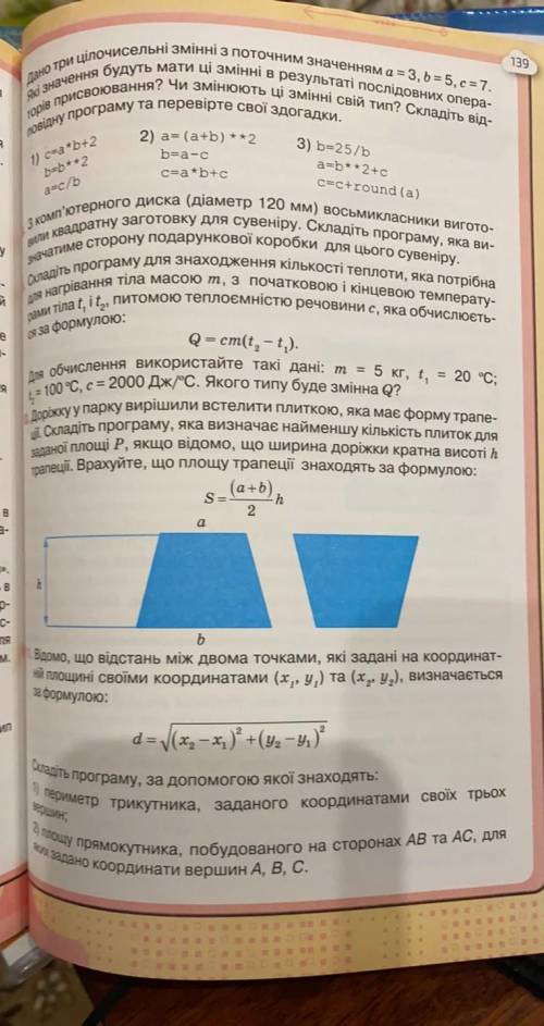 Вирішить ,будь ласкарешите Solve this please