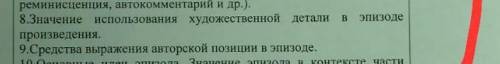 ОТПРАВЬТЕв Рассказе Капитанская дочкав эпизоде Поединок