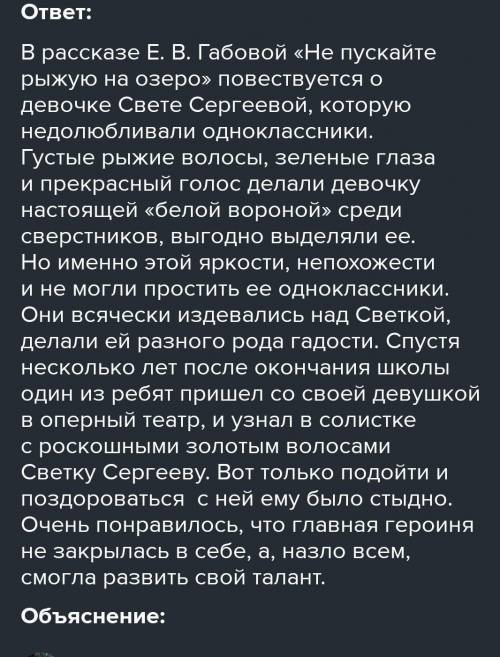 Рецензия произведения Не пускайте рыжую на озеро Только не надо брать текста с интернета, или же с