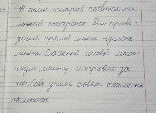 Подчеркнте проверочные и проверяемле слово