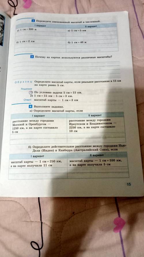 сделать хотя бы половину если я не сделаю мне поставить два