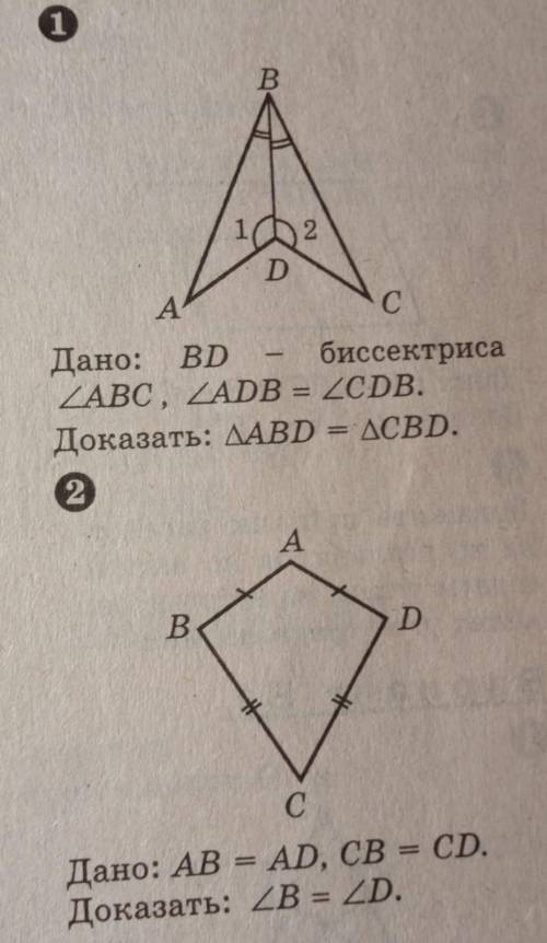 ,дз надо сделать не понимаю как