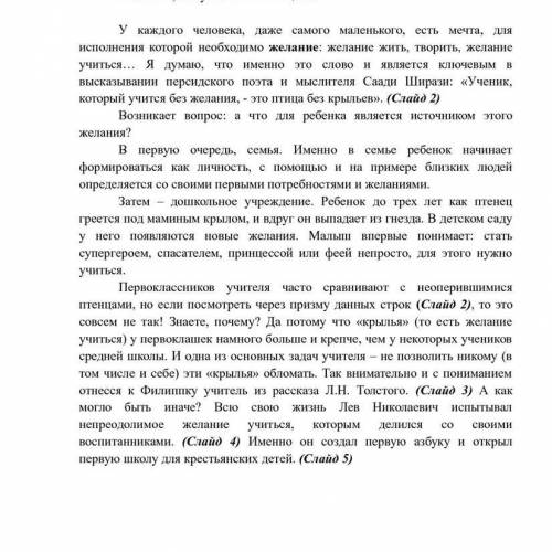 Ученик который учится без желания это птица без крыльев согласны ли вы с цитатой и почему