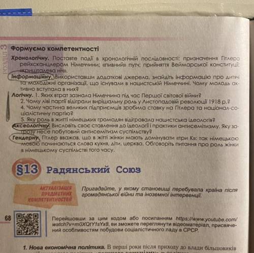 Треба скласти інформаційну, аксеологічну і гендерну кометенц